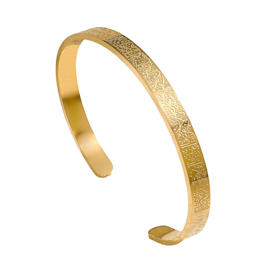 Ayat ul Kursi Gold Plated Kada Bracelet for Women & Men