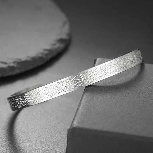 Ayat-ul-Kursi Silver Cuff Bracelet For Men & Women